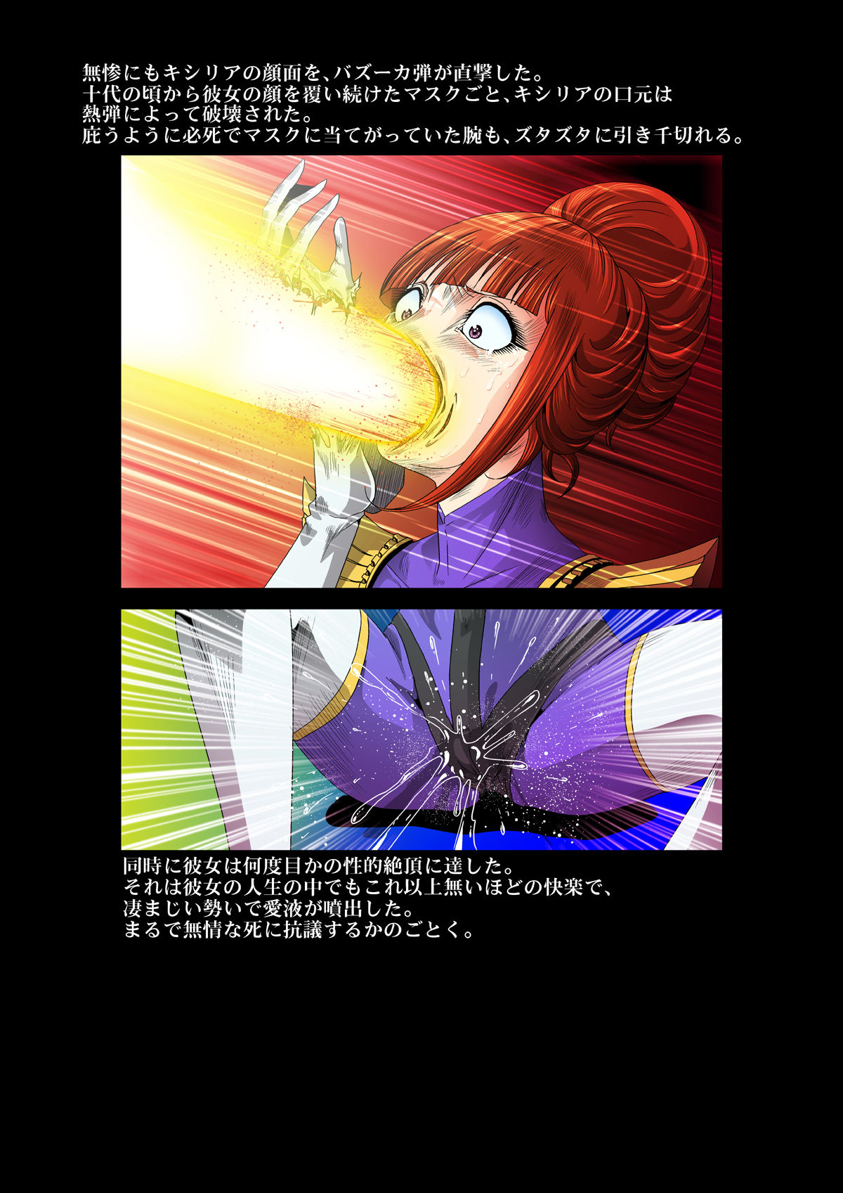 Kycilia-sama Reboot Keikaku - Page 90