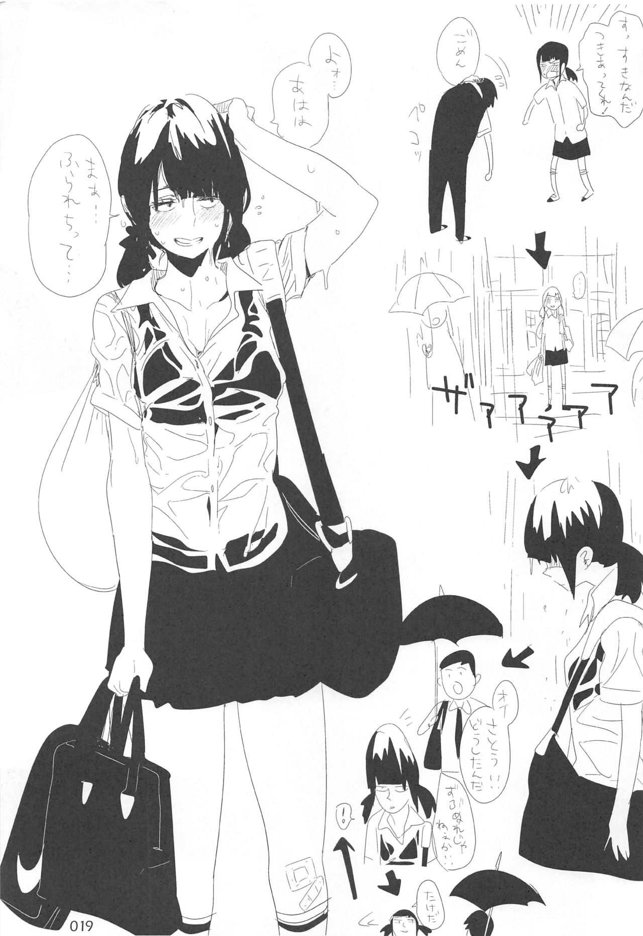 ED no Rakugaki Matome 2・3・4・5+α - Page 18