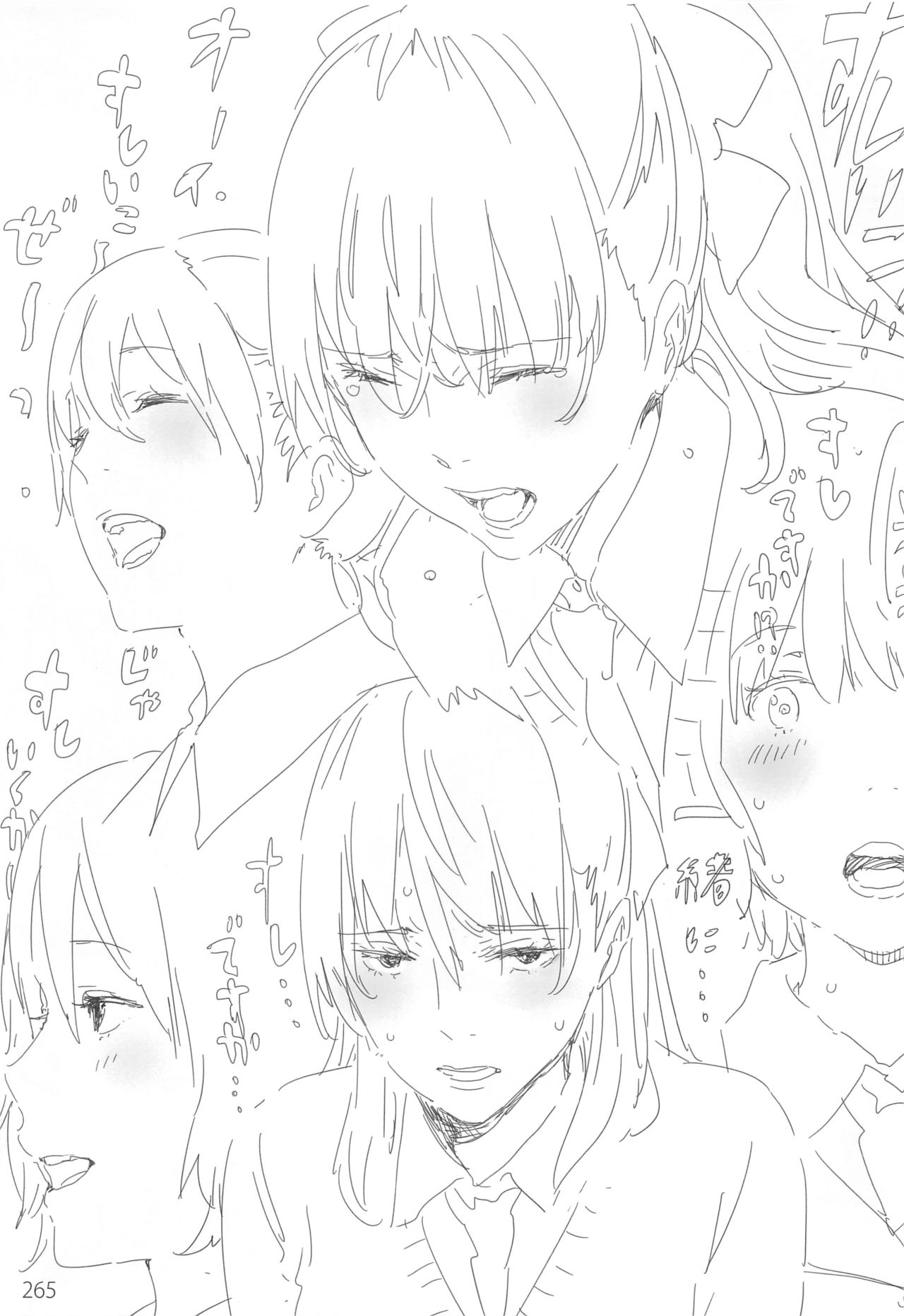ED no Rakugaki Matome 2・3・4・5+α - Page 264