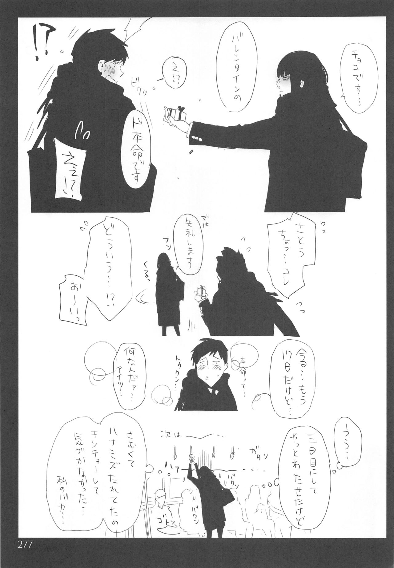 ED no Rakugaki Matome 2・3・4・5+α - Page 276