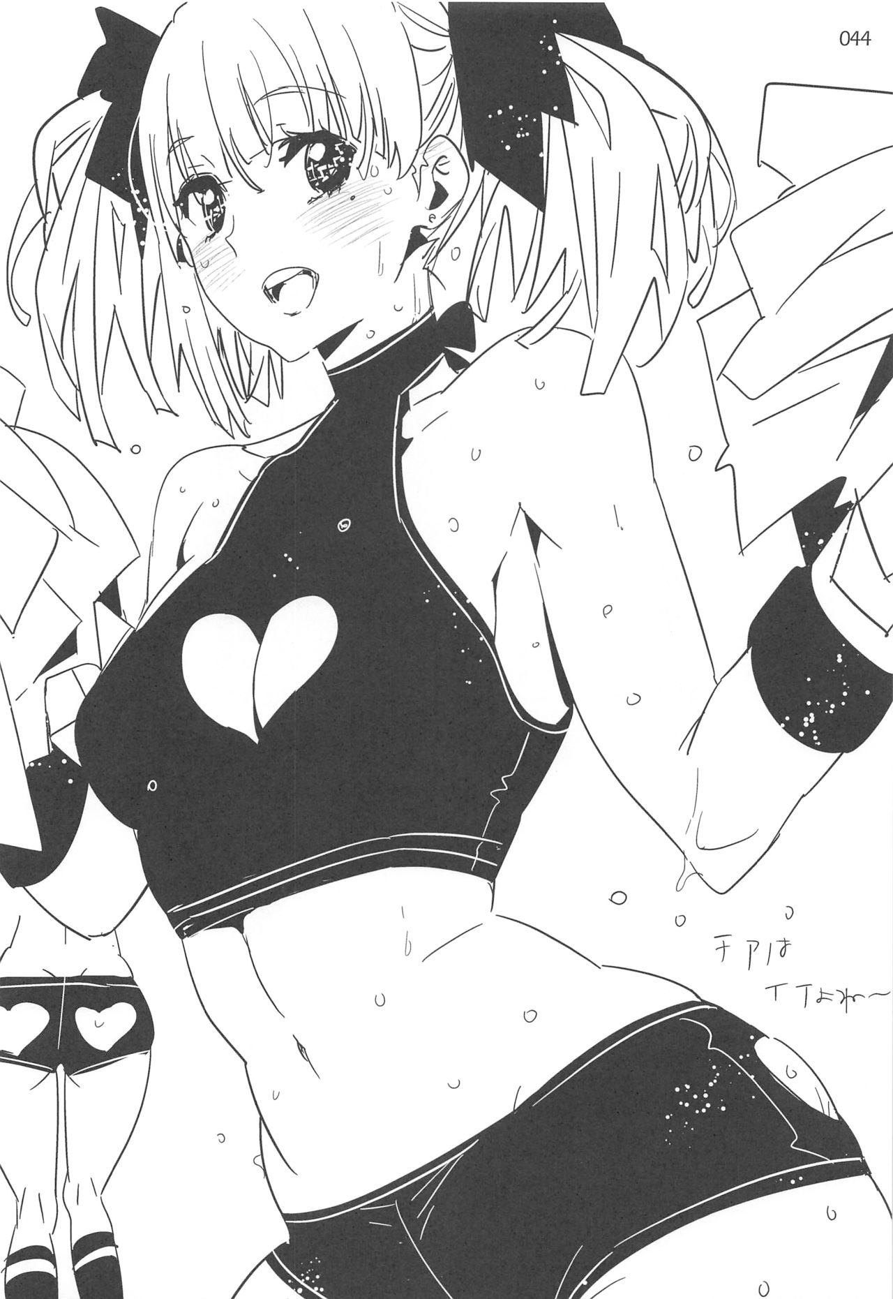 ED no Rakugaki Matome 2・3・4・5+α - Page 43