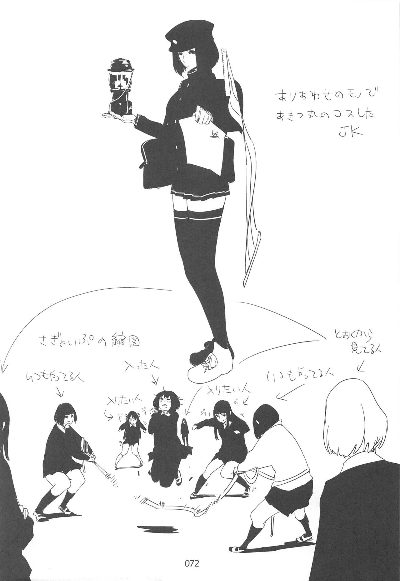 ED no Rakugaki Matome 2・3・4・5+α - Page 71