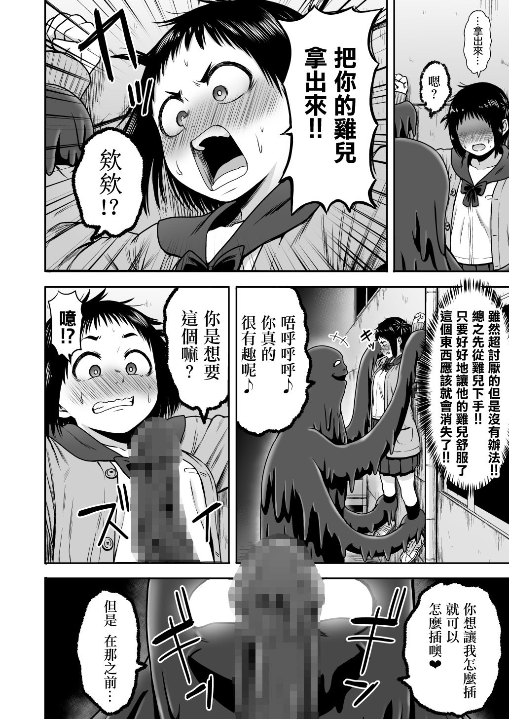 Yamako VS Dronyuudou - Page 55