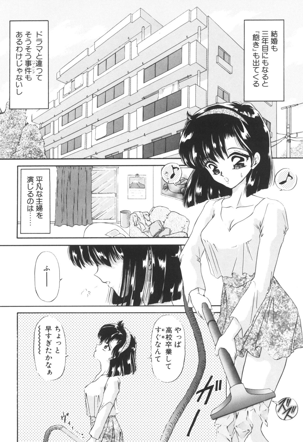 Ane -DEAR MY SISTER...- - Page 106