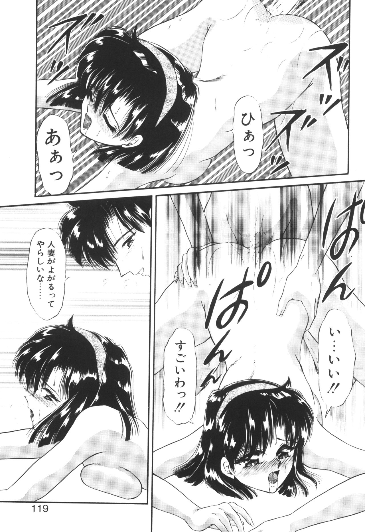 Ane -DEAR MY SISTER...- - Page 117