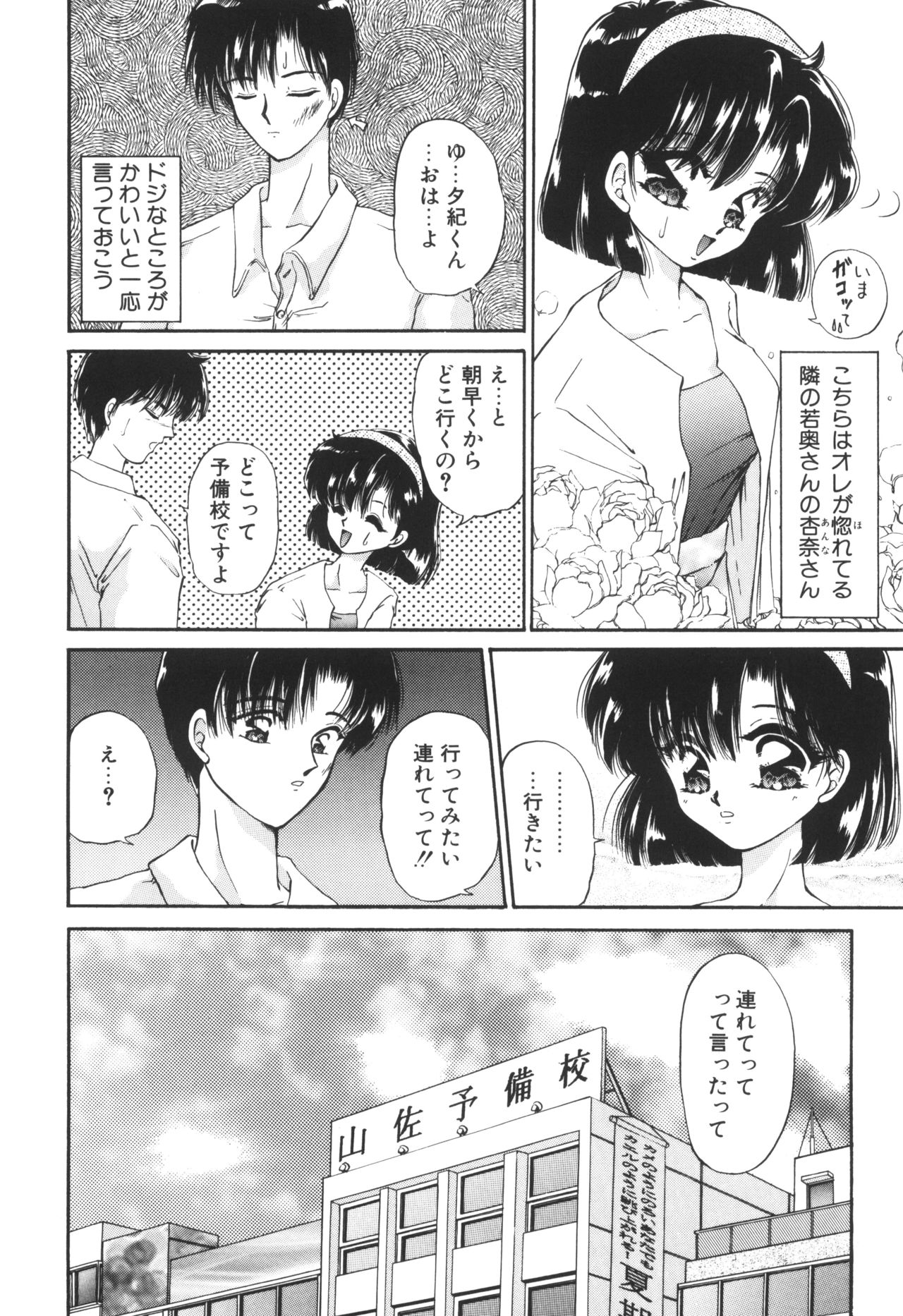 Ane -DEAR MY SISTER...- - Page 123