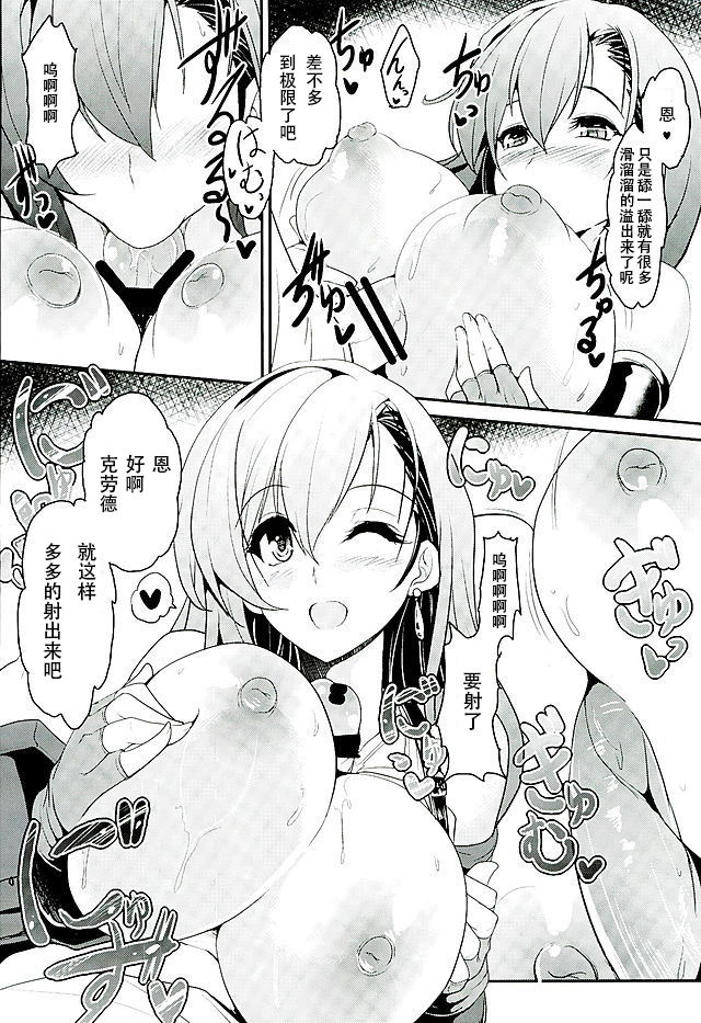 Tifa x Kura・Heaven - Page 14