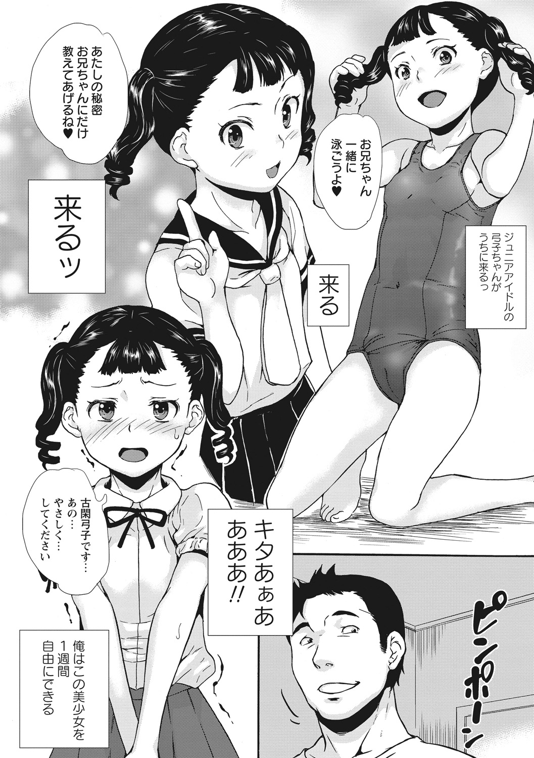 Idol Shojo Sange - Page 56