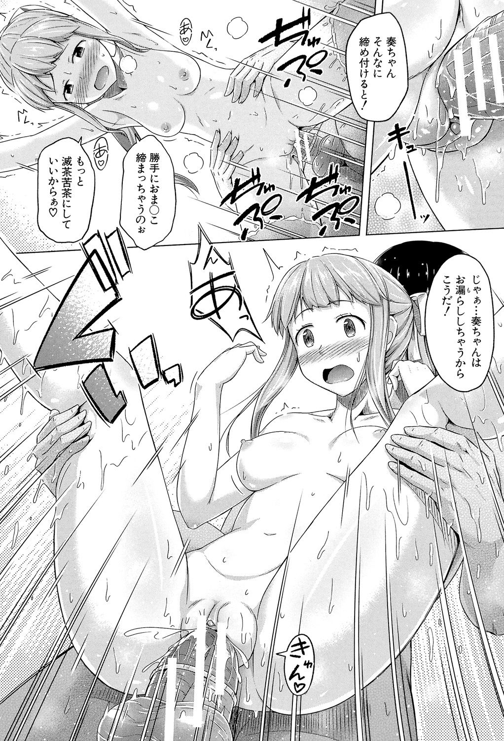 Imouto Hatsujou Diary - Page 115