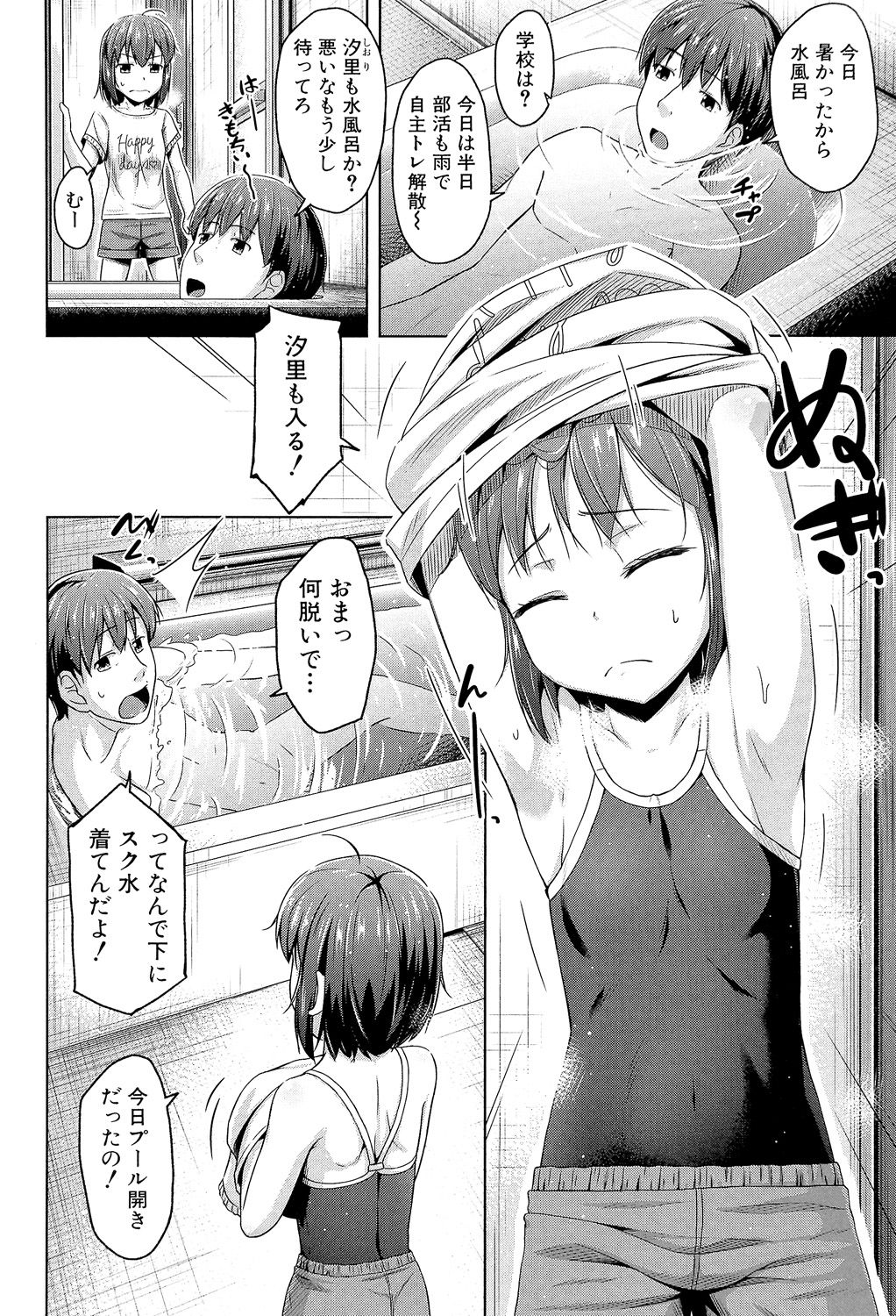 Imouto Hatsujou Diary - Page 127