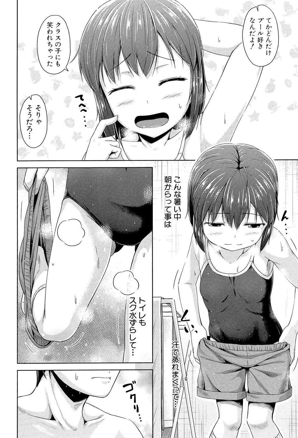 Imouto Hatsujou Diary - Page 129