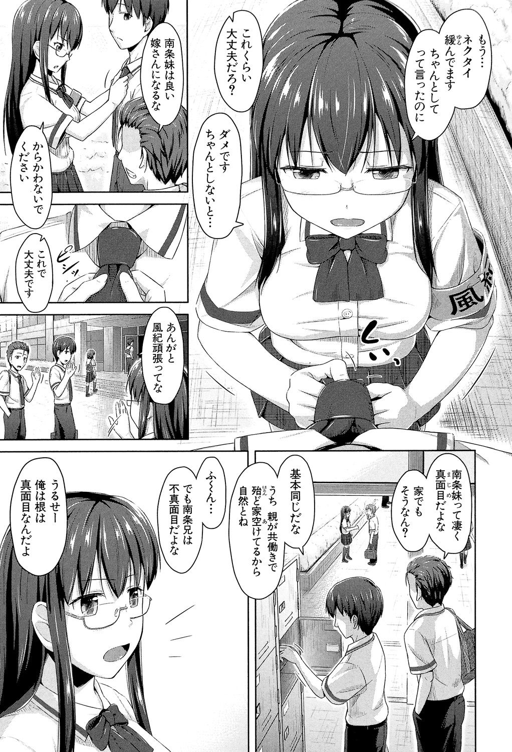 Imouto Hatsujou Diary - Page 168