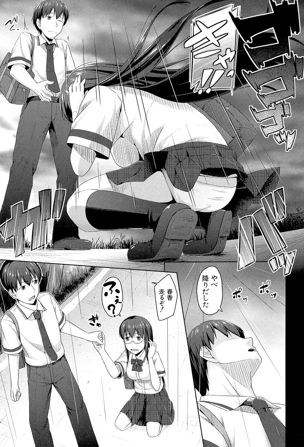 Imouto Hatsujou Diary - Page 172