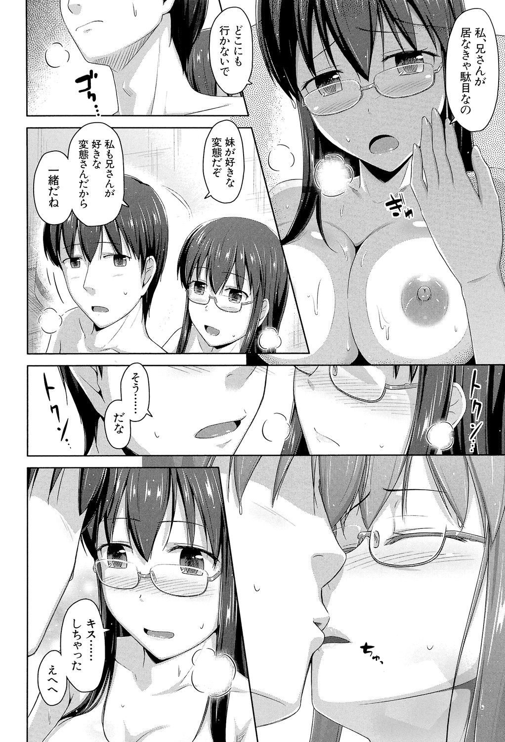 Imouto Hatsujou Diary - Page 179