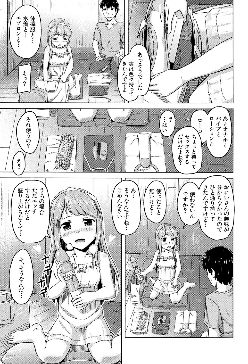Imouto Hatsujou Diary - Page 52