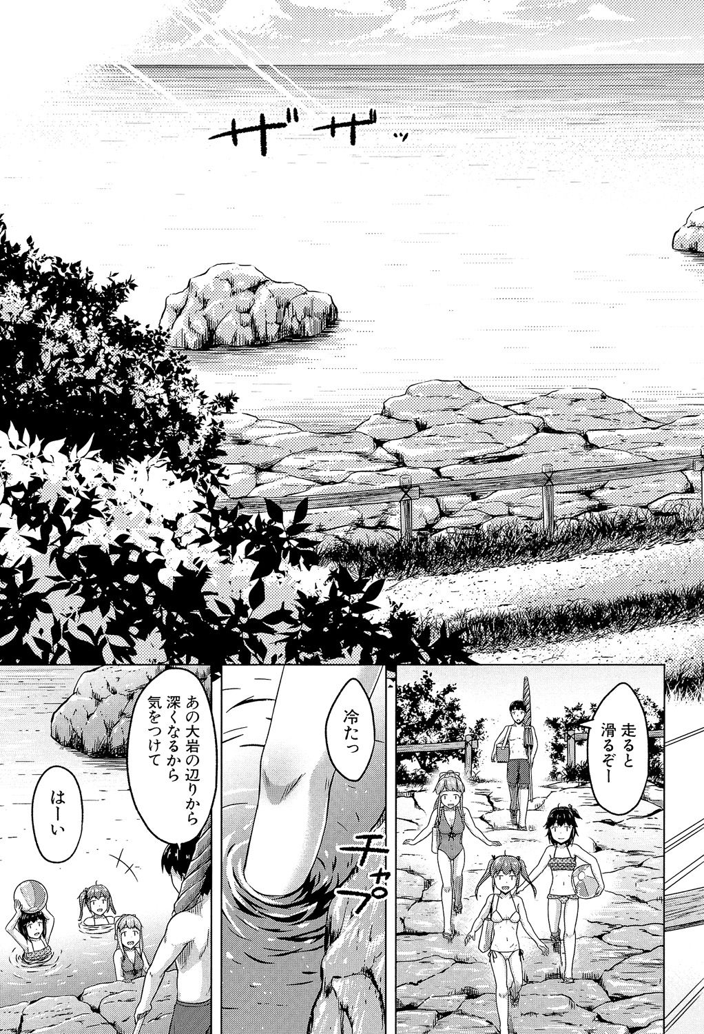 Imouto Hatsujou Diary - Page 92