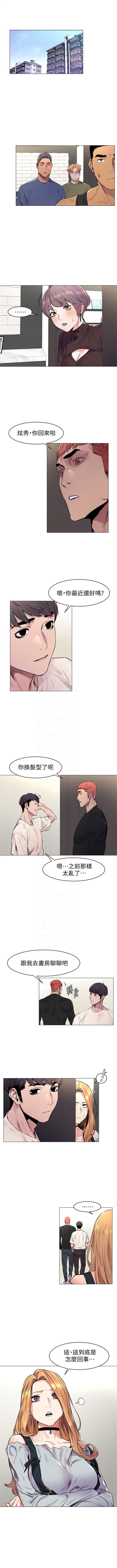 （週5）衝突 1-85 中文翻譯 （更新中） - Page 302