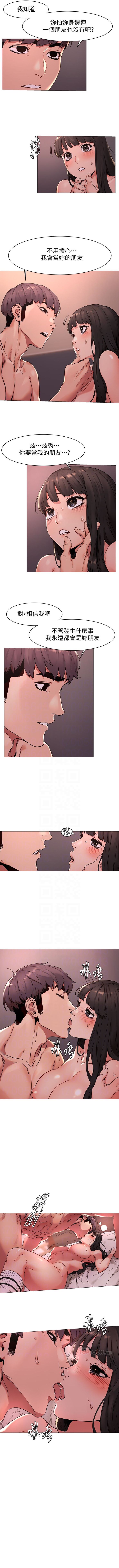 （週5）衝突 1-85 中文翻譯 （更新中） - Page 391