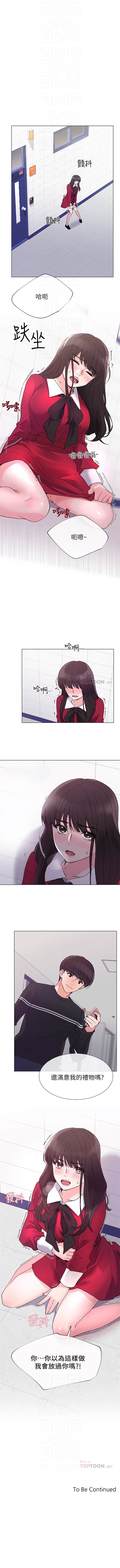 （週5）重考生 1-54 中文翻譯（更新中） - Page 243