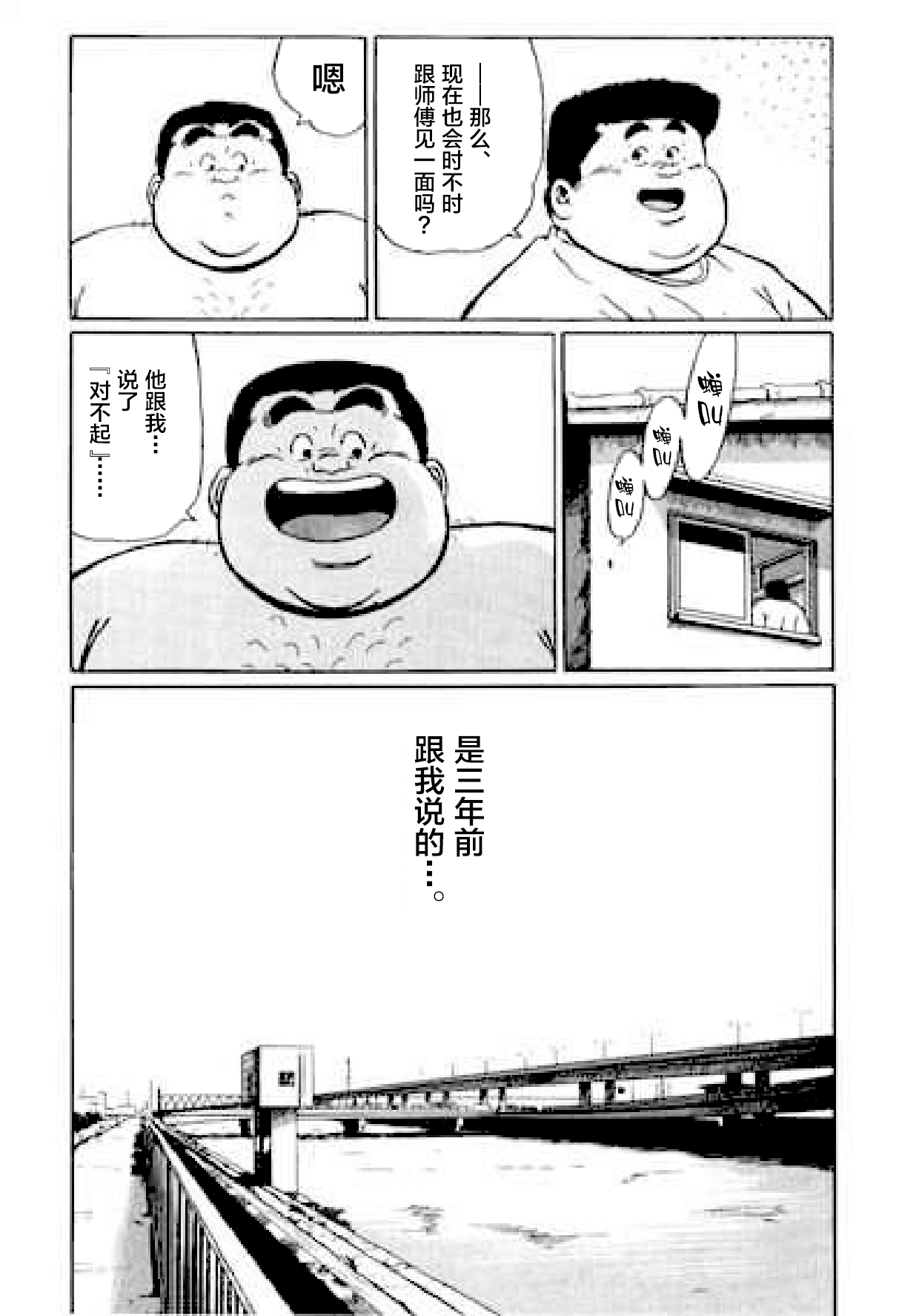 Hyakkan Boogie - Page 117