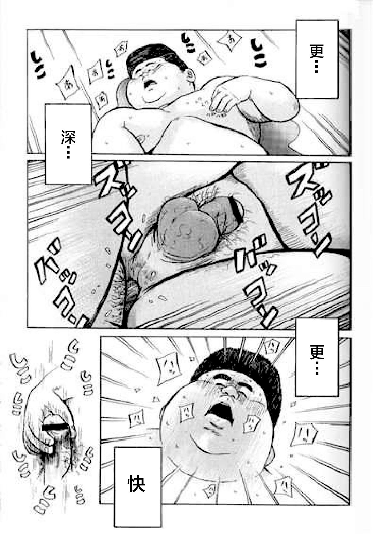 Hyakkan Boogie - Page 132