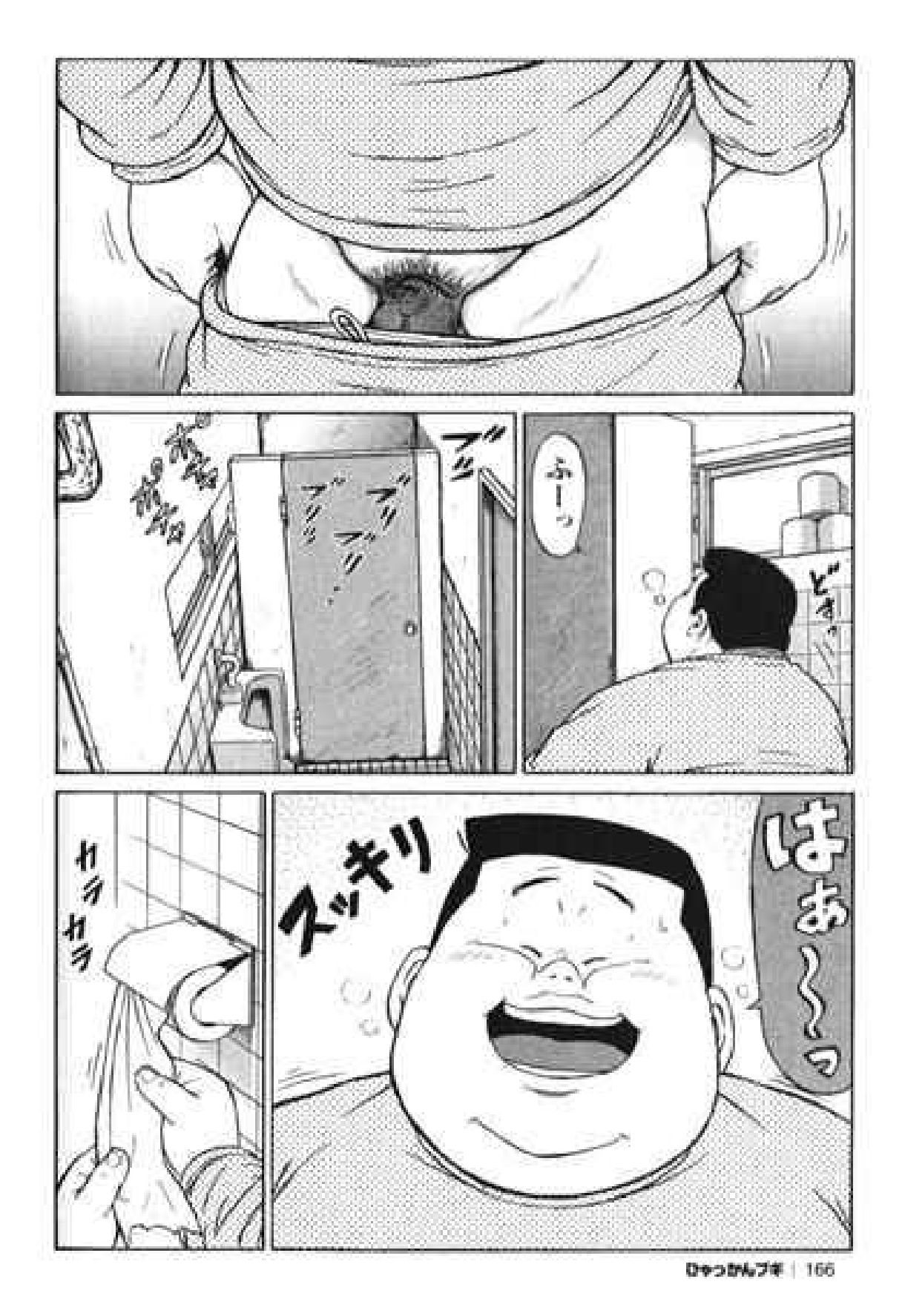 Hyakkan Boogie - Page 167