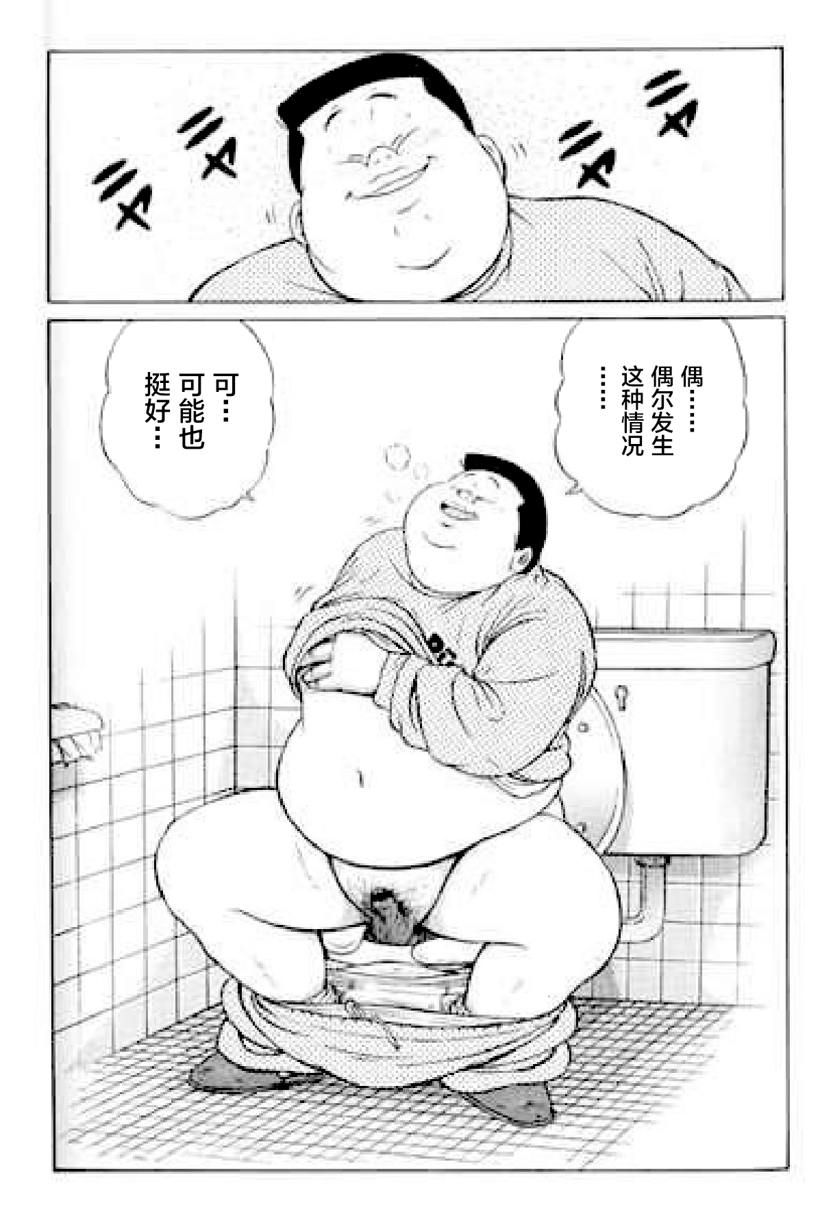 Hyakkan Boogie - Page 169