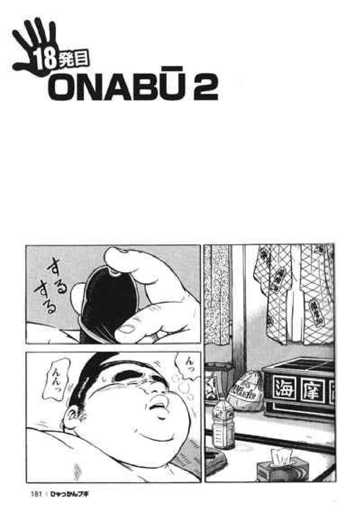 Hyakkan Boogie - Page 182