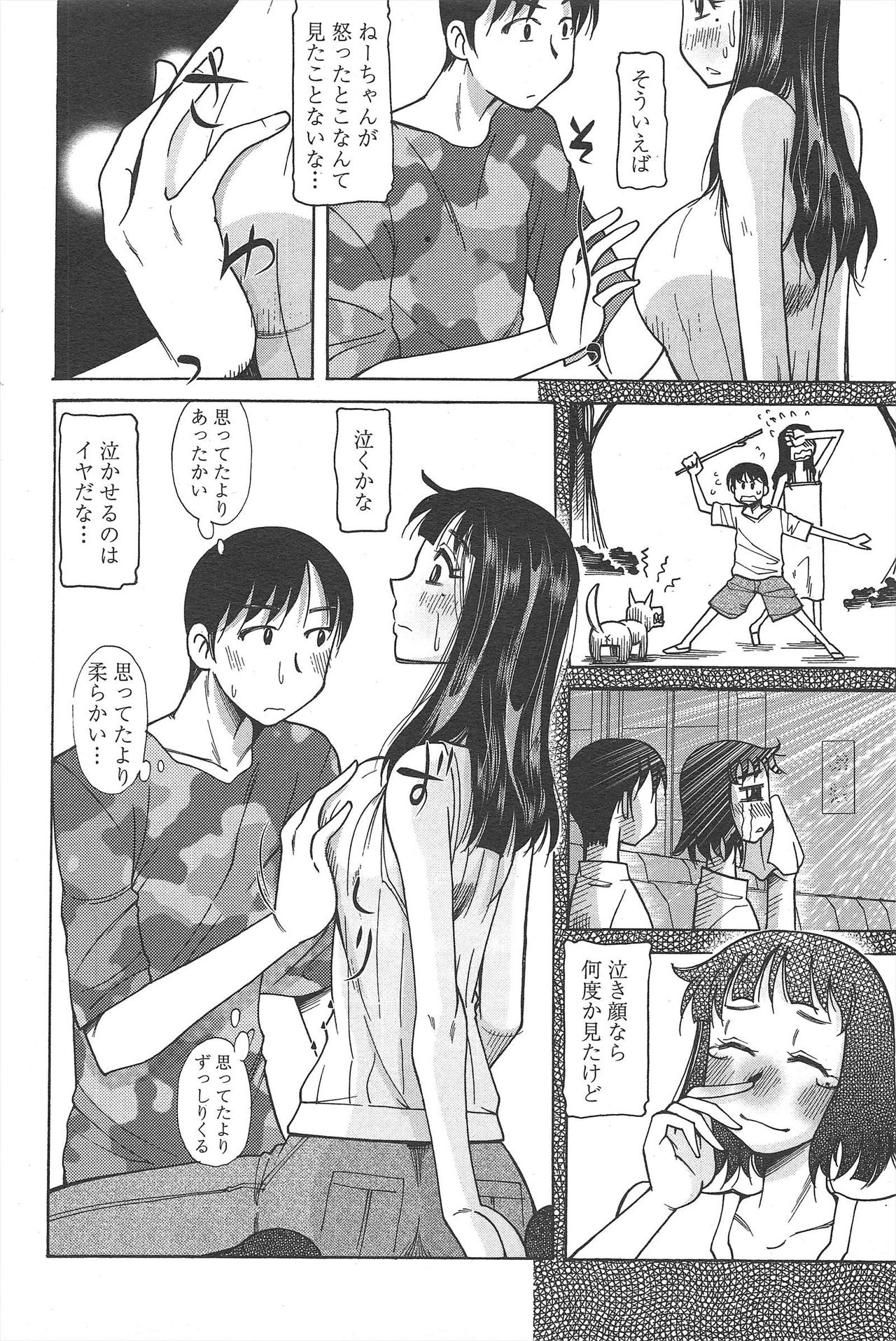 COMIC Penguin Club 2010-09 - Page 216