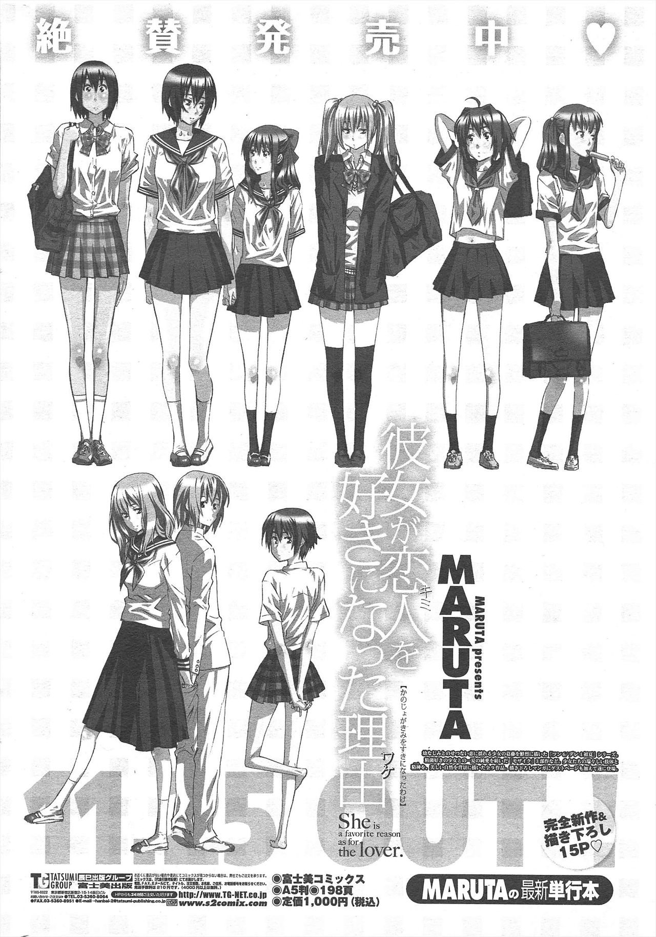 COMIC Penguin Club 2010-09 - Page 32