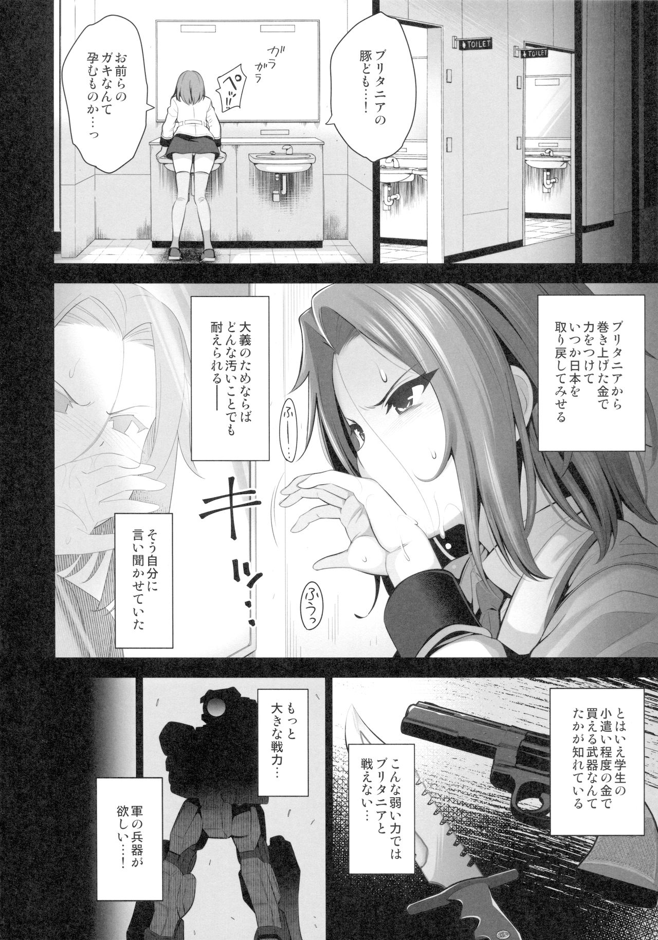Karen ni Chiru - Page 11