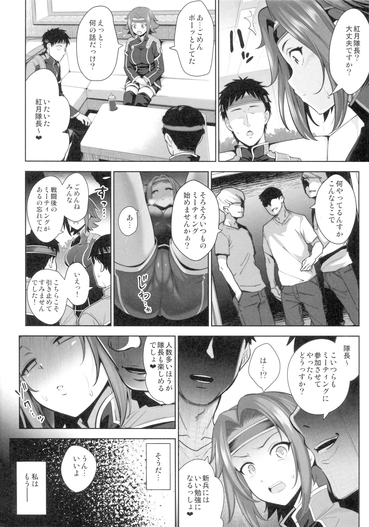 Karen ni Chiru - Page 23