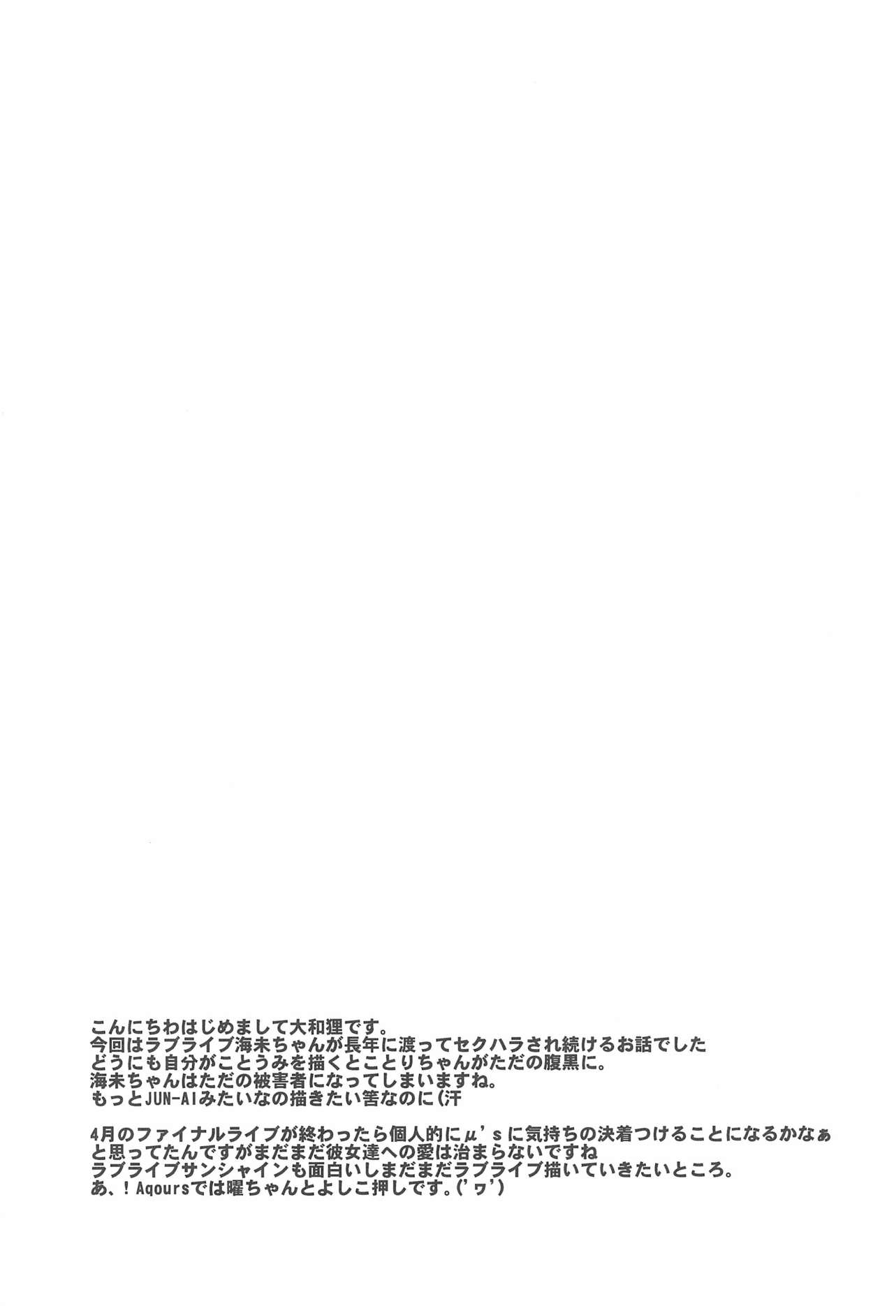 Harenchi Biyori, desu - Page 27
