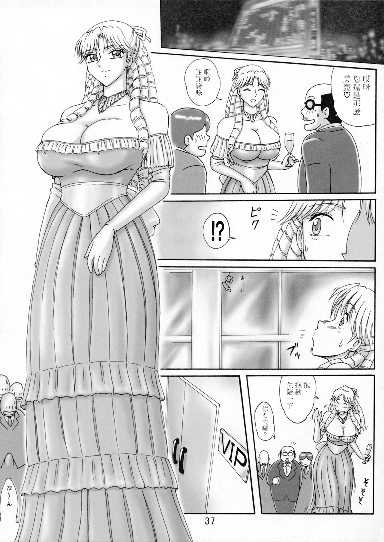 Uchiage Suihanki 5gouki - Page 42
