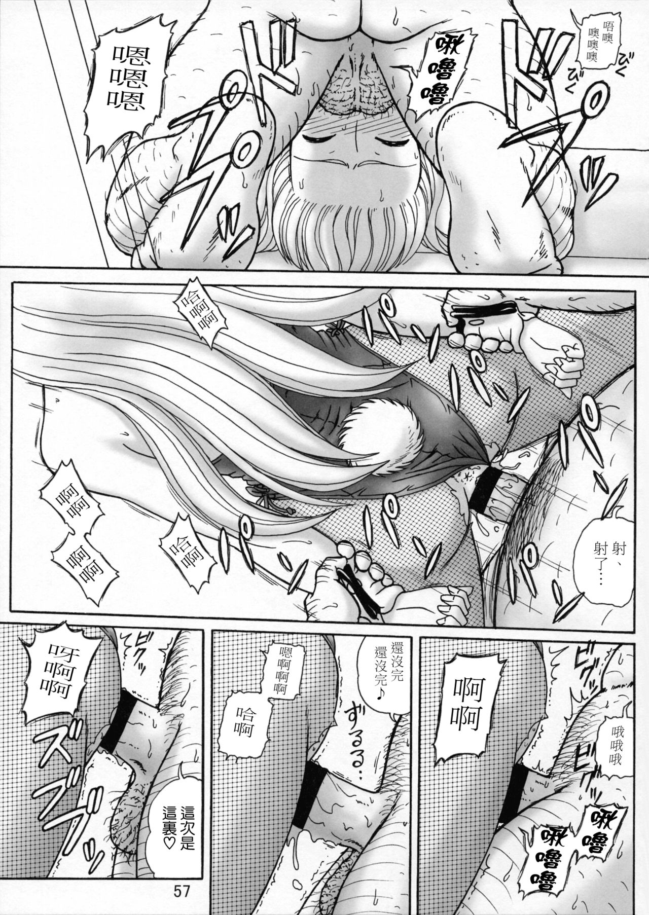 Uchiage Suihanki 5gouki - Page 62