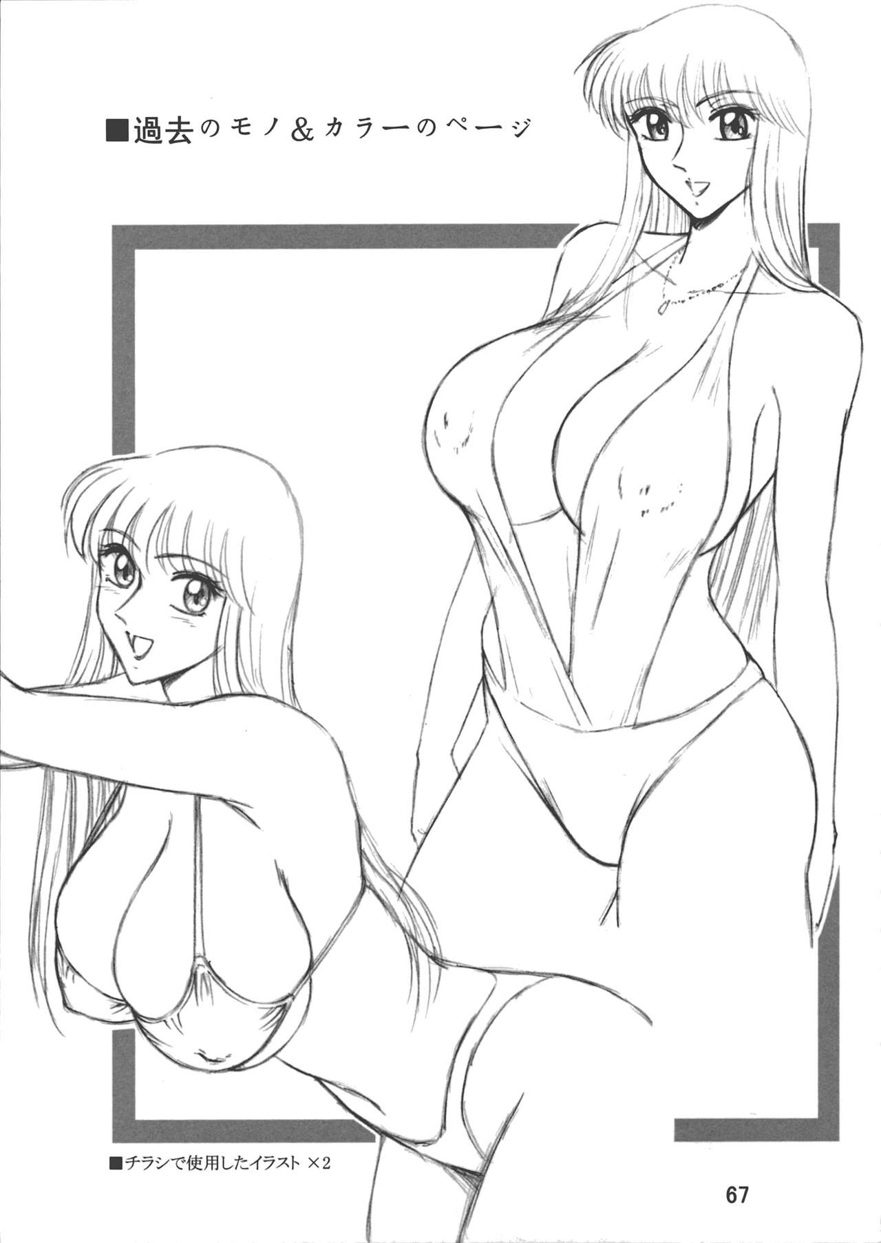Uchiage Suihanki 5gouki - Page 72
