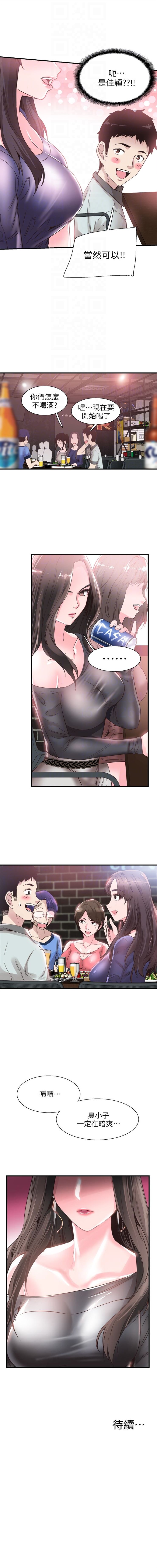 （週7）校園live秀 1-44 中文翻譯（更新中） - Page 131