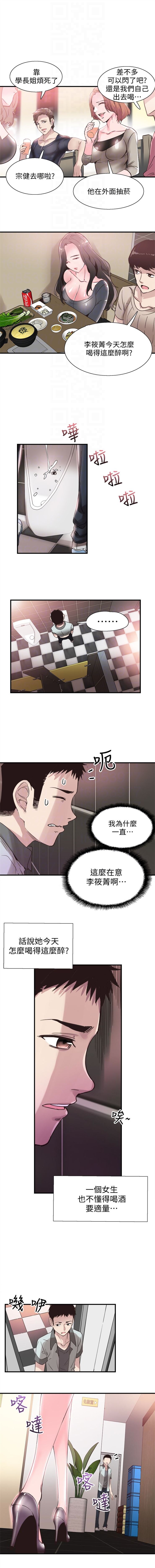 （週7）校園live秀 1-44 中文翻譯（更新中） - Page 137