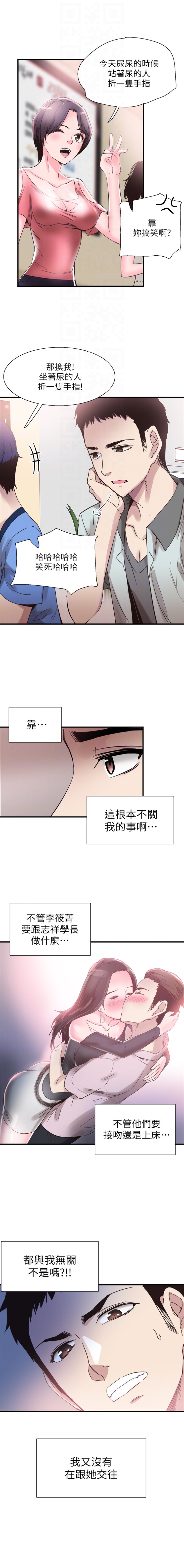 （週7）校園live秀 1-44 中文翻譯（更新中） - Page 146