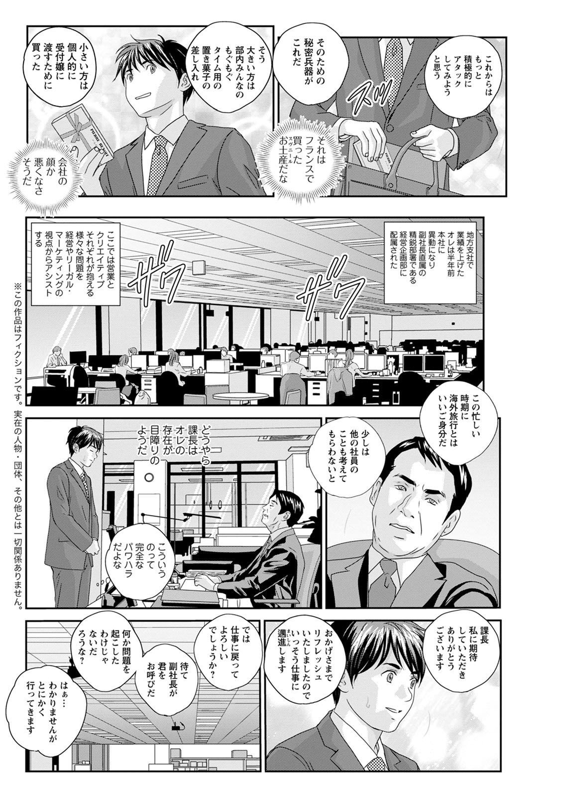 Action Pizazz 2020-08 - Page 100