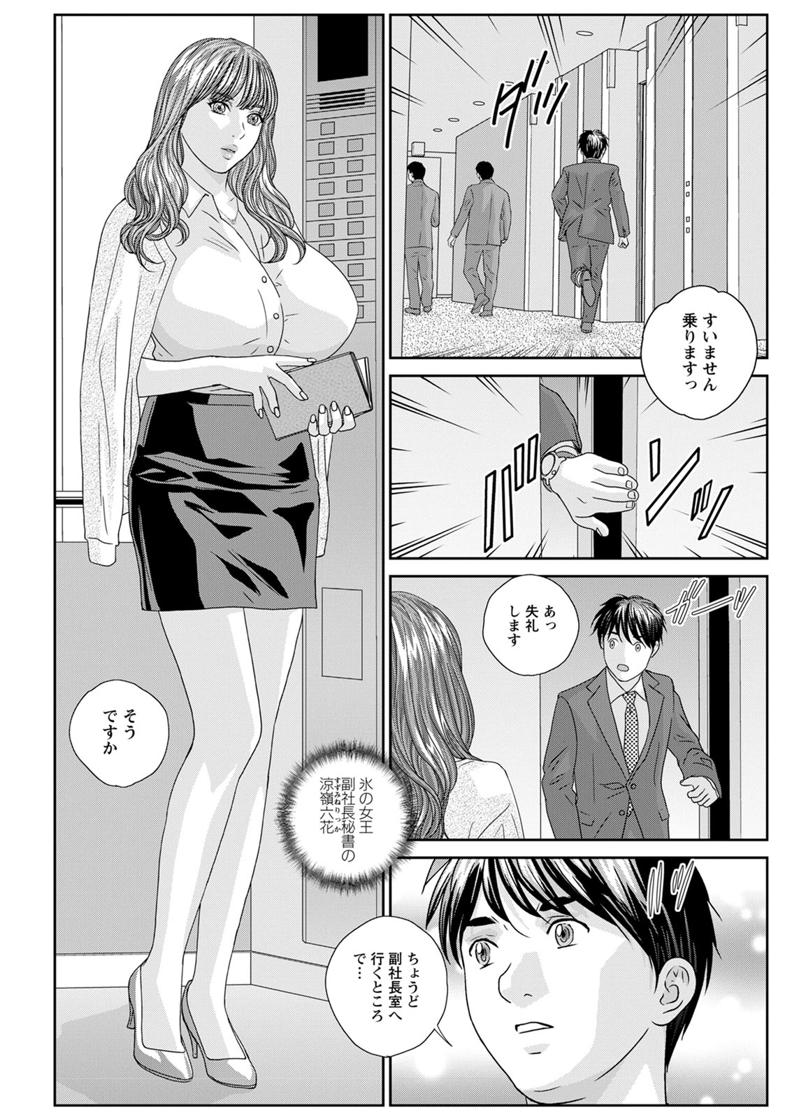 Action Pizazz 2020-08 - Page 101