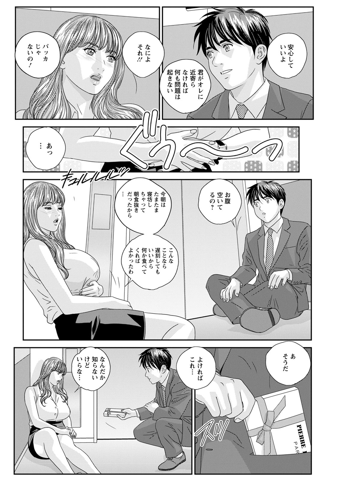 Action Pizazz 2020-08 - Page 106