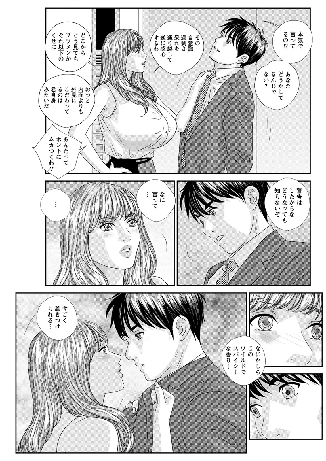 Action Pizazz 2020-08 - Page 109