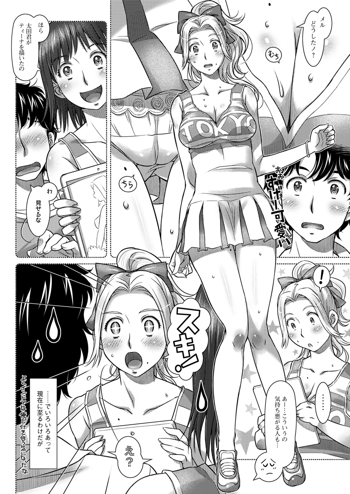 Action Pizazz 2020-08 - Page 120