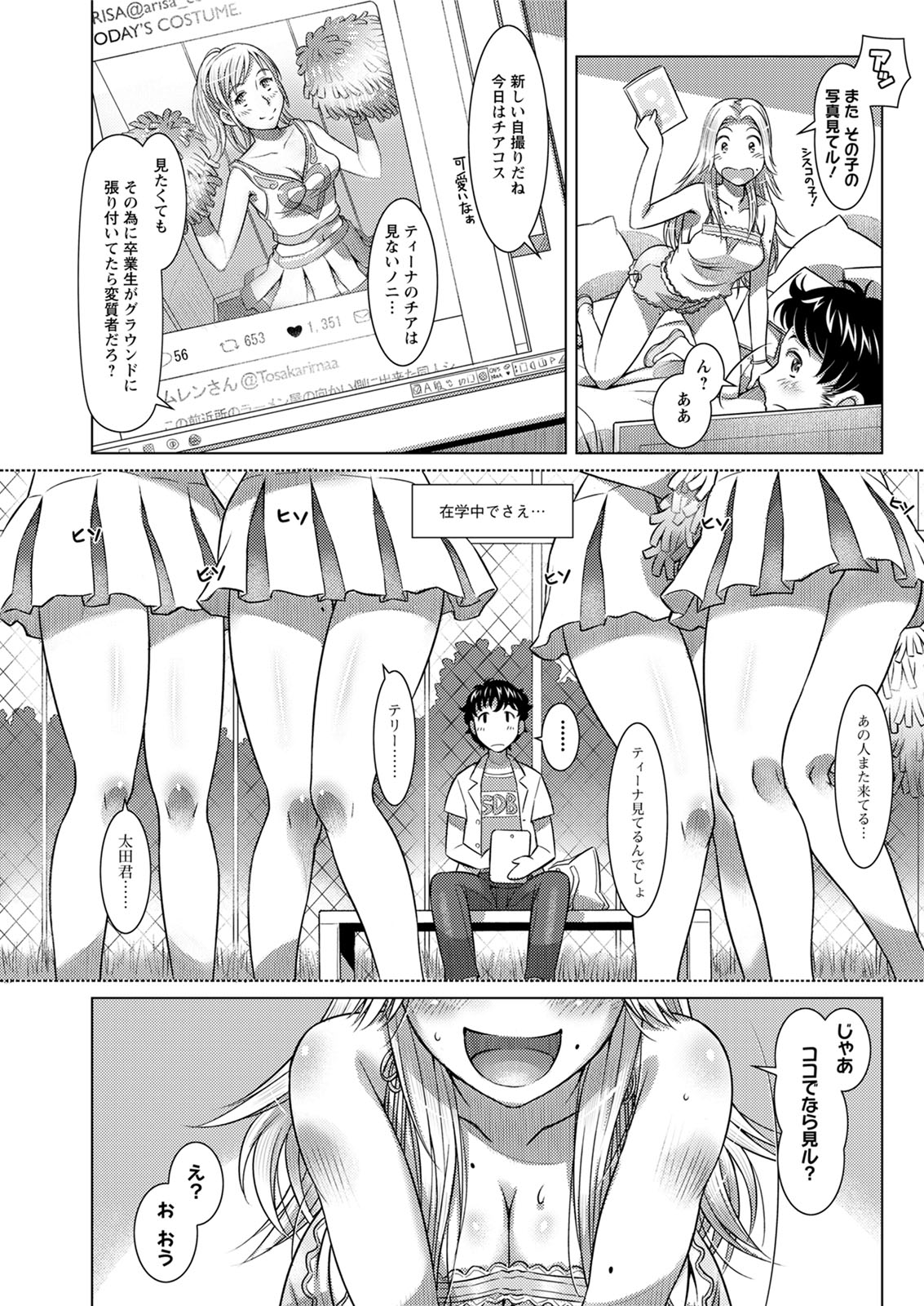 Action Pizazz 2020-08 - Page 123