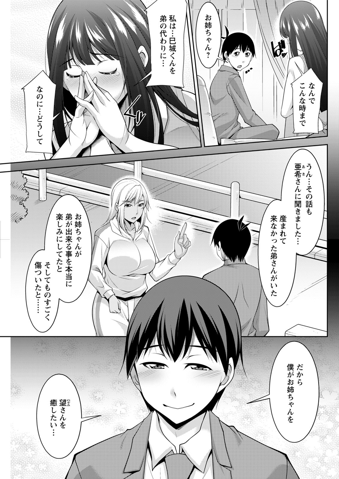 Action Pizazz 2020-08 - Page 145