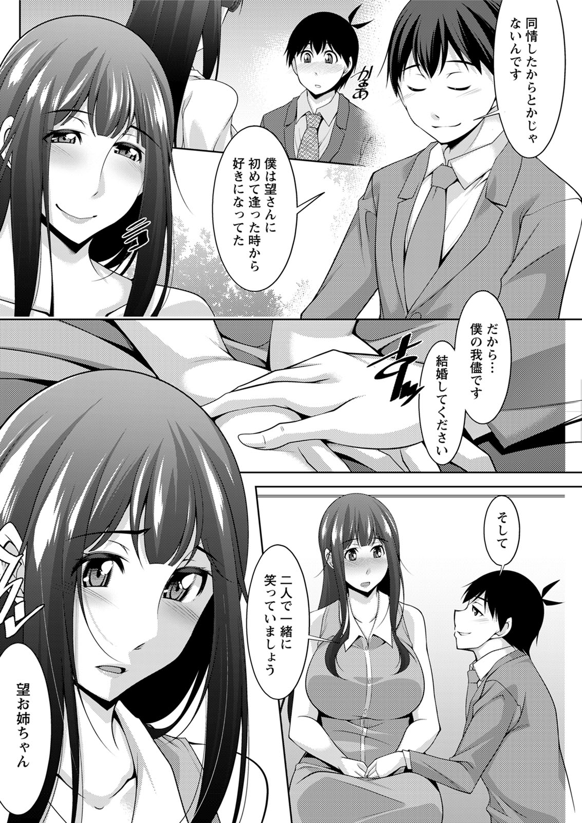 Action Pizazz 2020-08 - Page 146