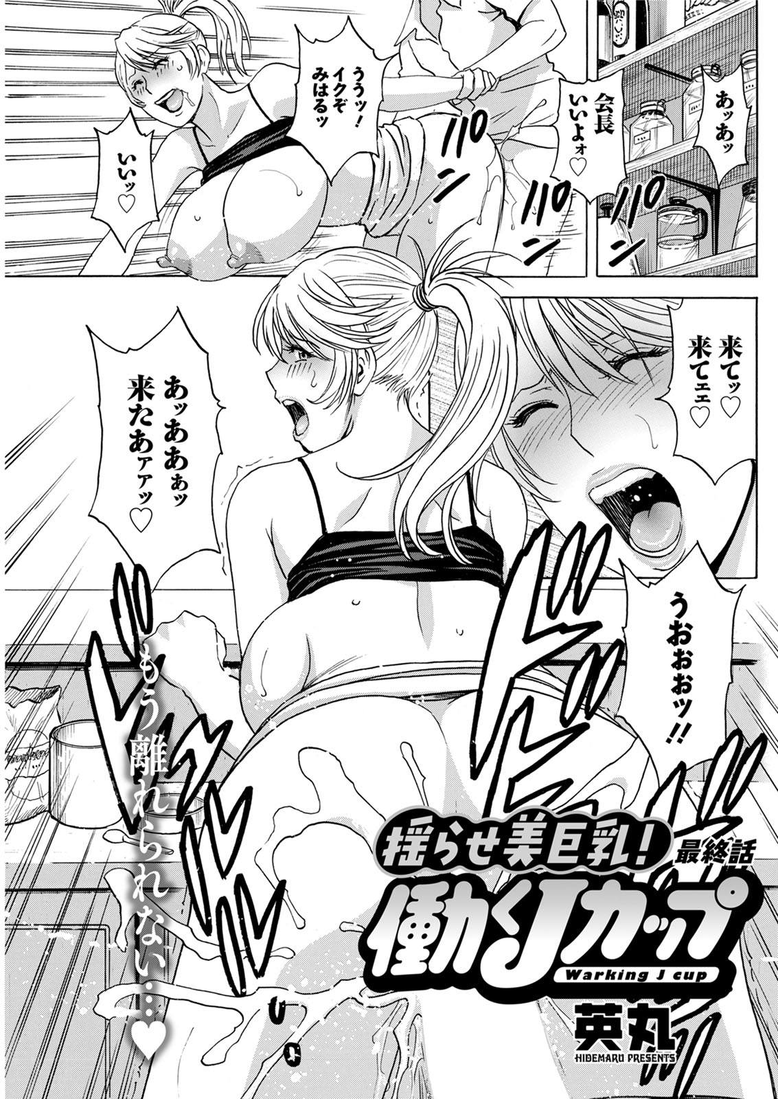 Action Pizazz 2020-08 - Page 157
