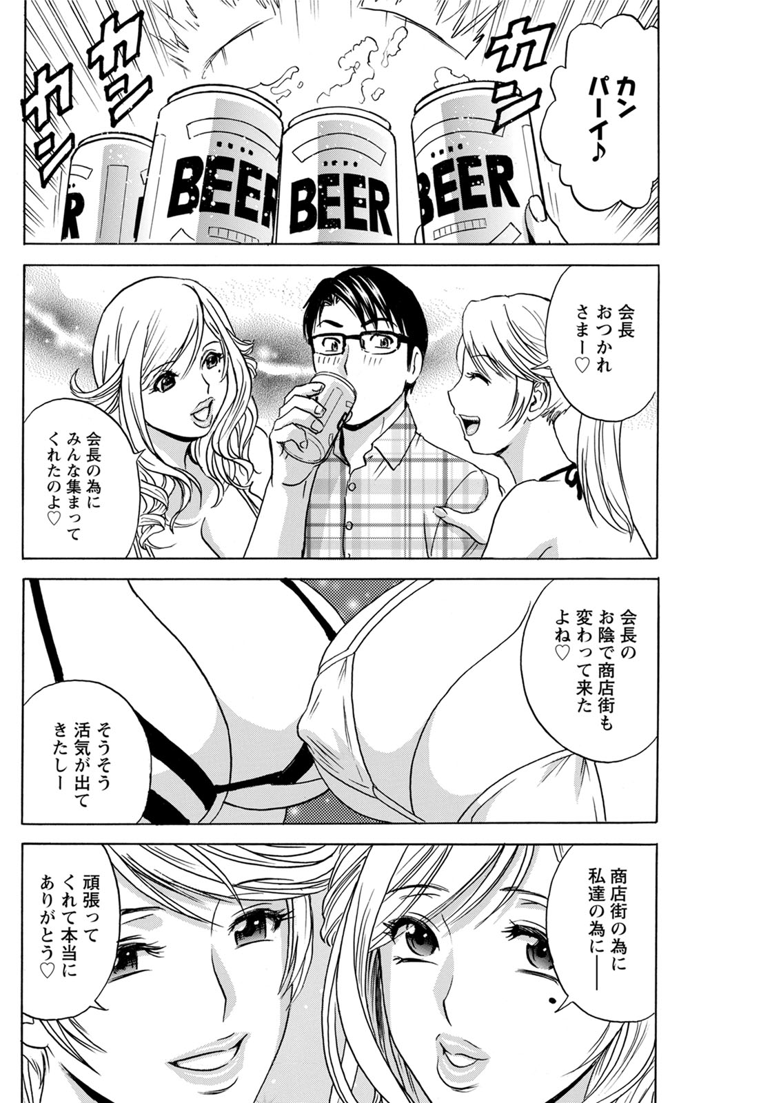 Action Pizazz 2020-08 - Page 164