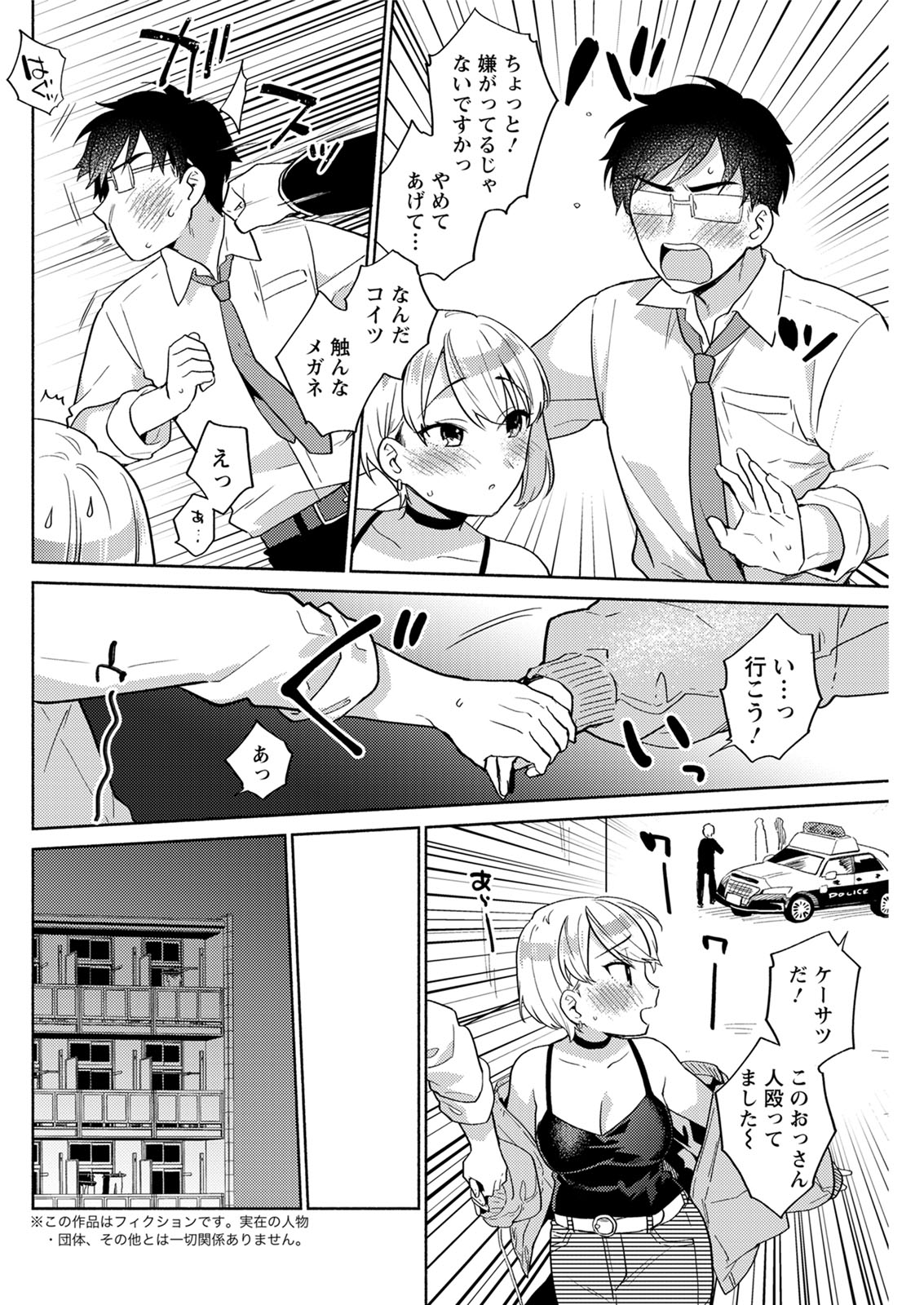 Action Pizazz 2020-08 - Page 176